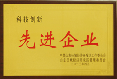 科技创新先进企业