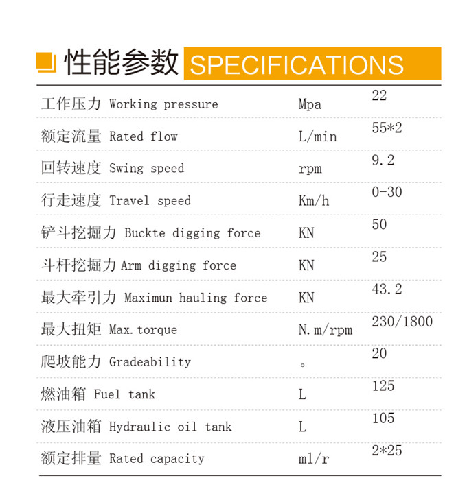 DLS880-9A hydraulic excavator